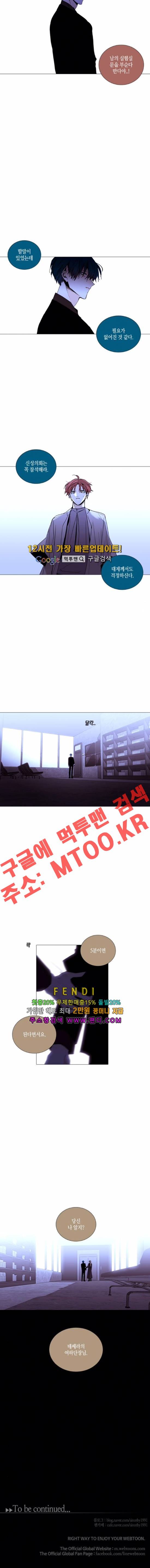 트럼프 시즌3 60화 부정 29 9