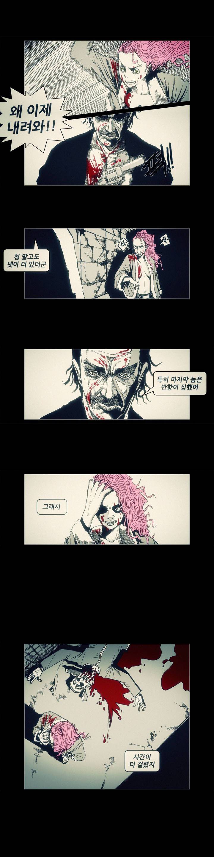 그것들 45화 3