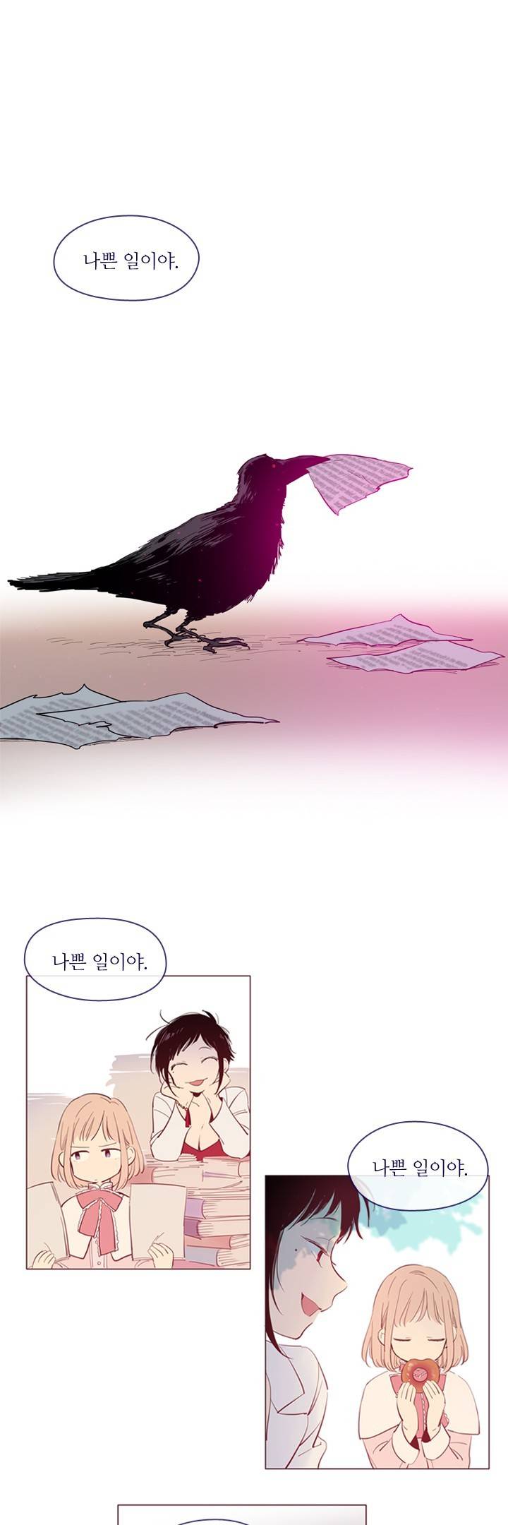 나의 마녀 27화 5