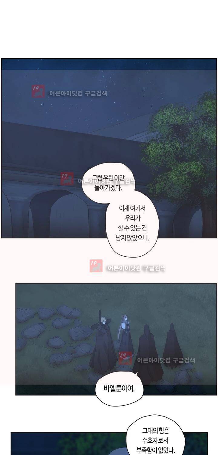이클립스 42화 1
