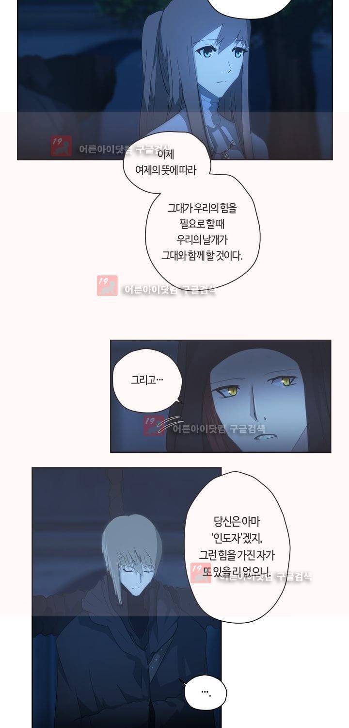 이클립스 42화 2