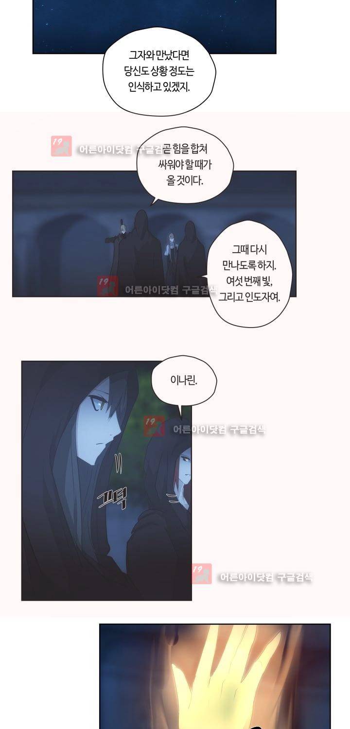 이클립스 42화 4