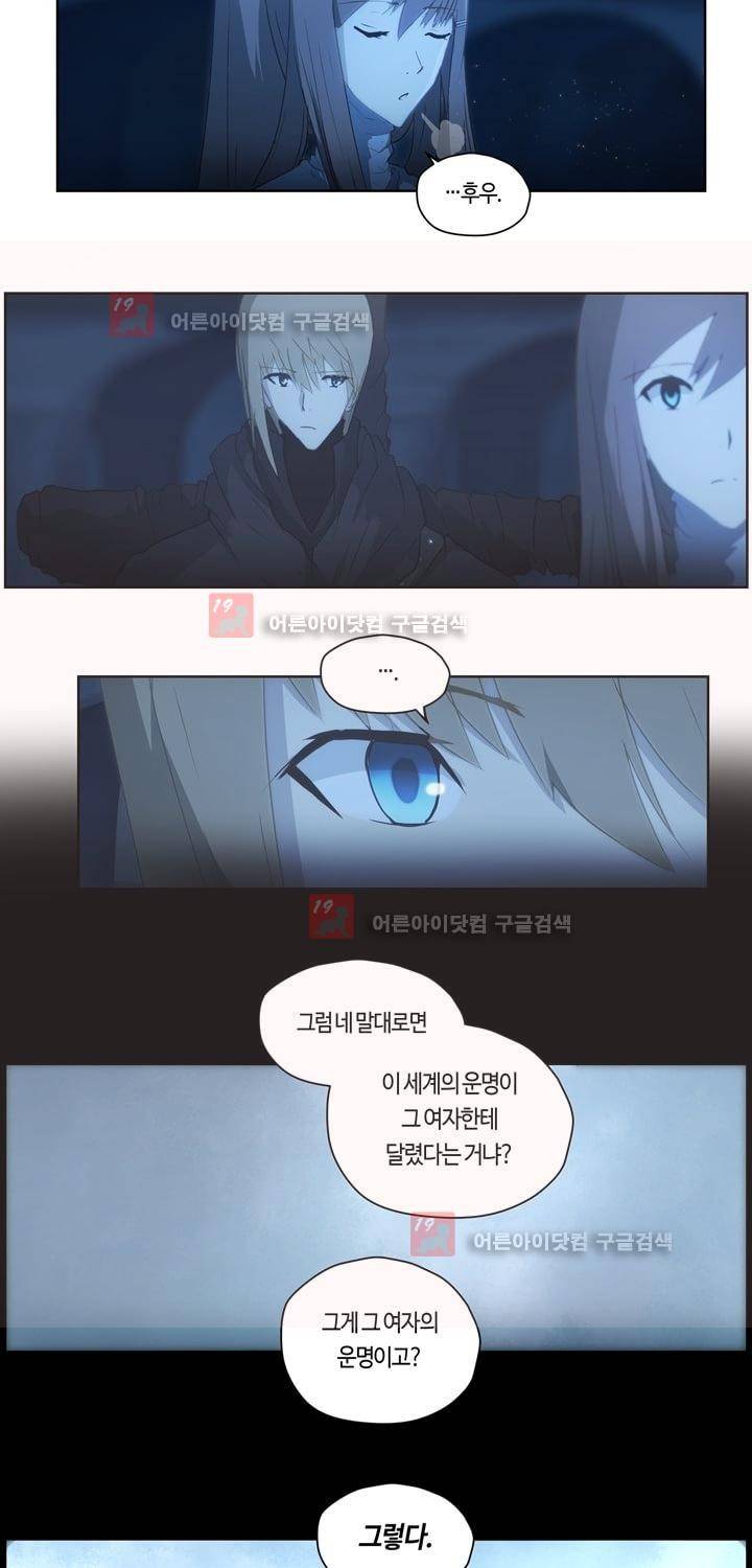 이클립스 42화 6