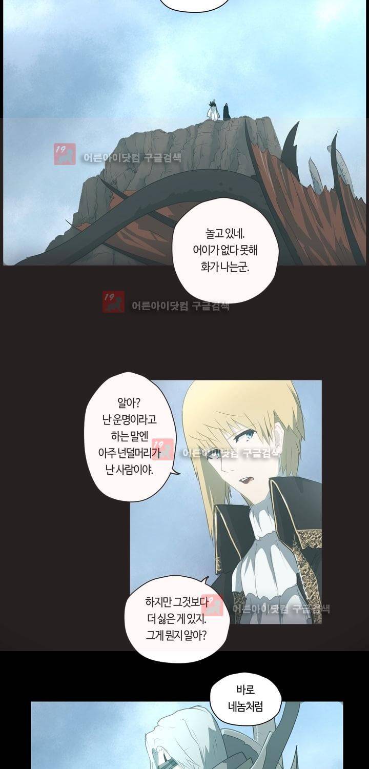 이클립스 42화 7