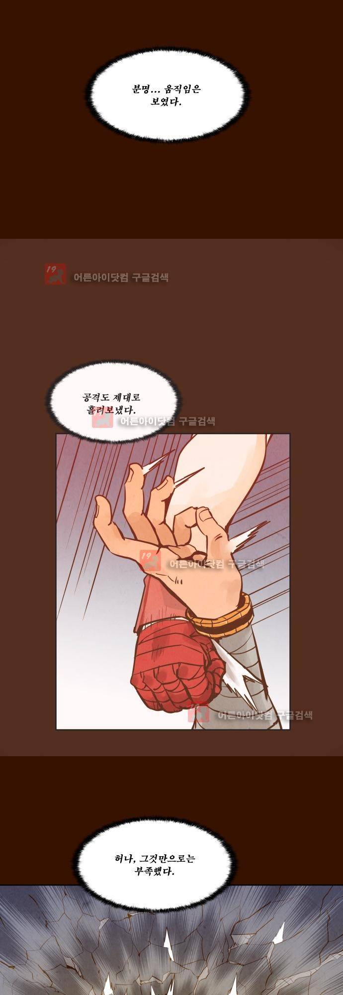 흥부놀부전 95화 1