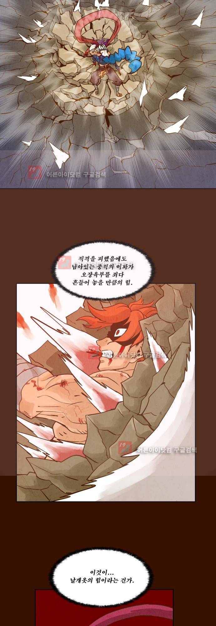 흥부놀부전 95화 2