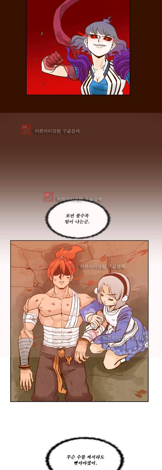 흥부놀부전 95화 3