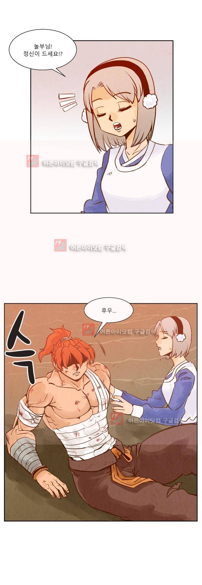흥부놀부전 95화 5