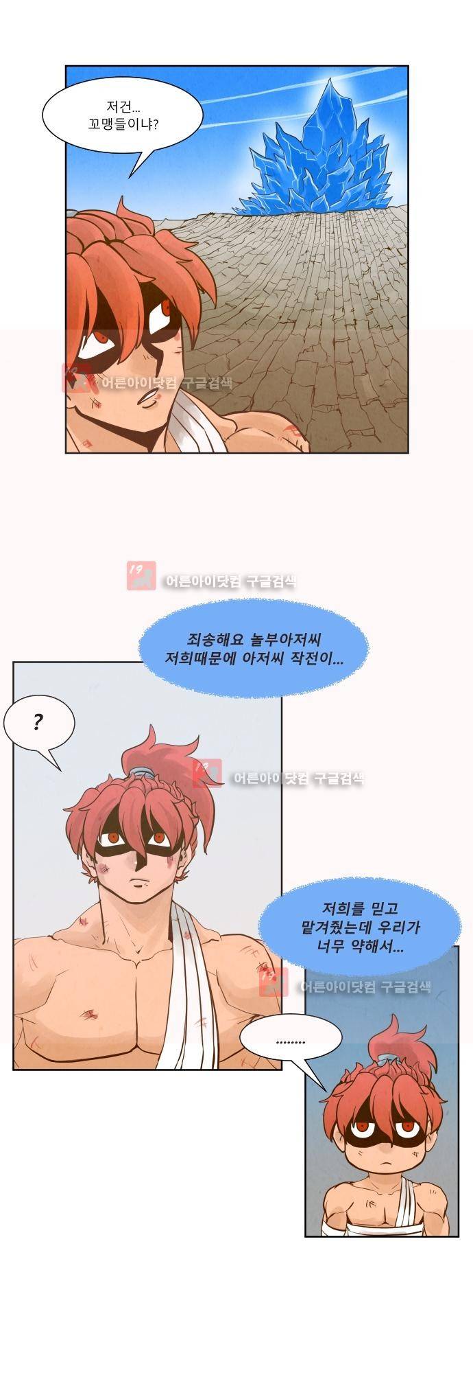 흥부놀부전 95화 6