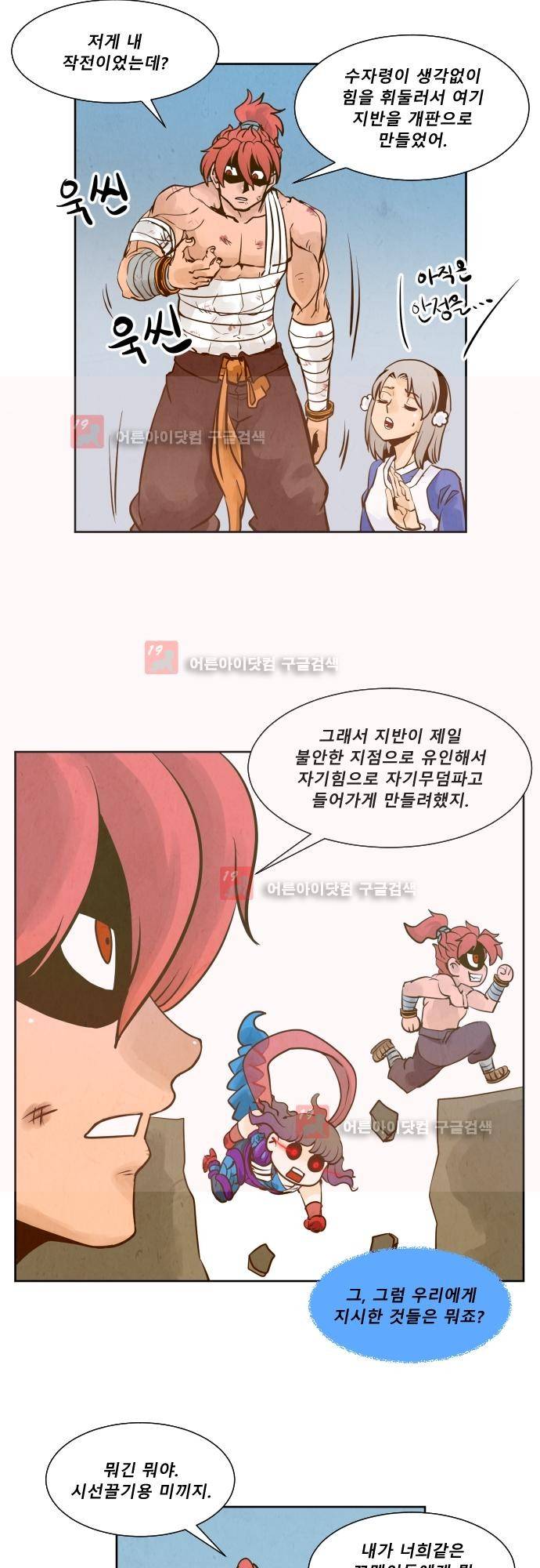 흥부놀부전 95화 8