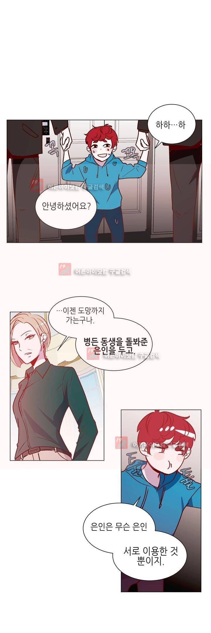하늘하늘하늘 35화 1