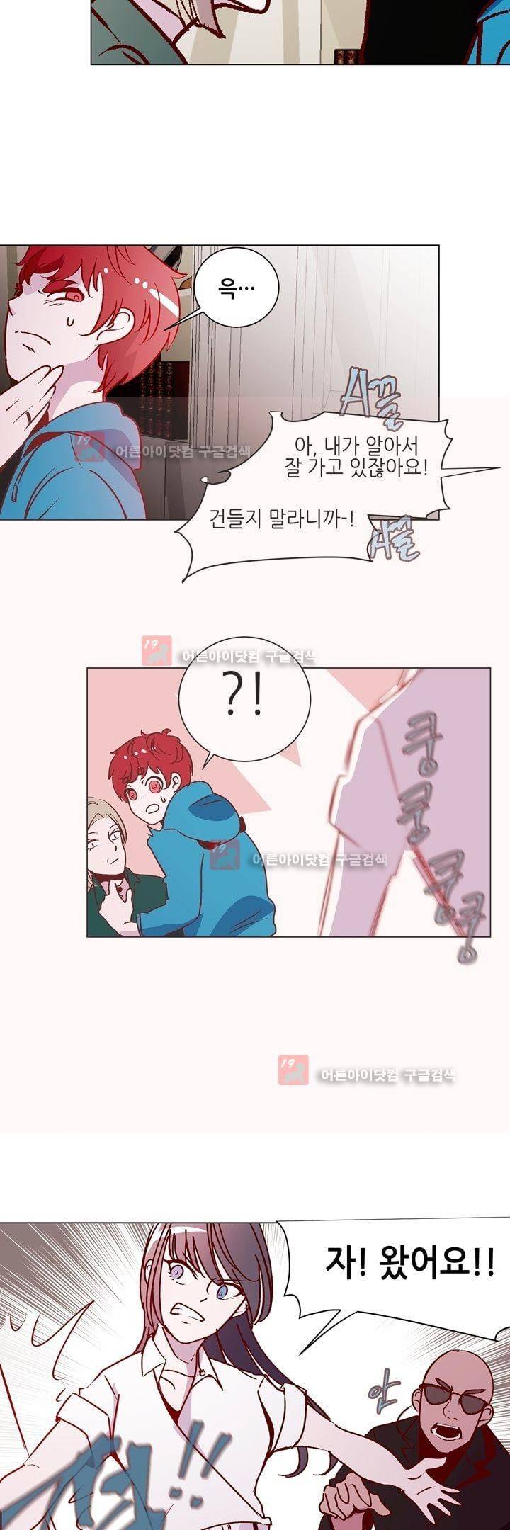 하늘하늘하늘 35화 3