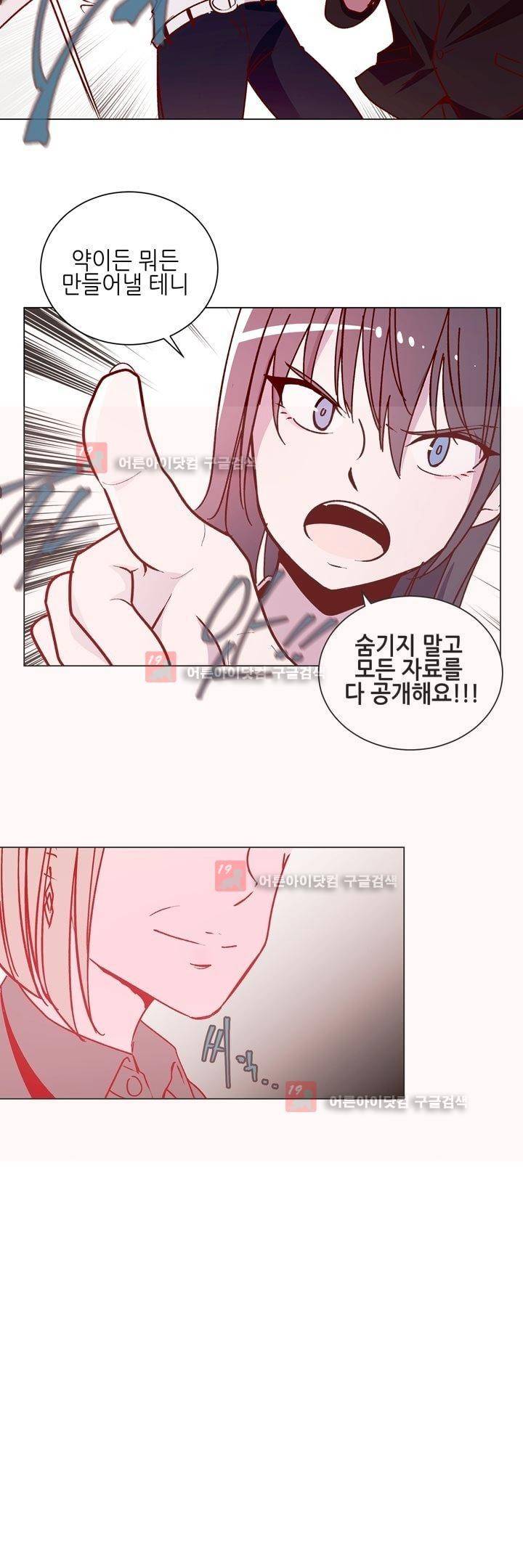하늘하늘하늘 35화 4