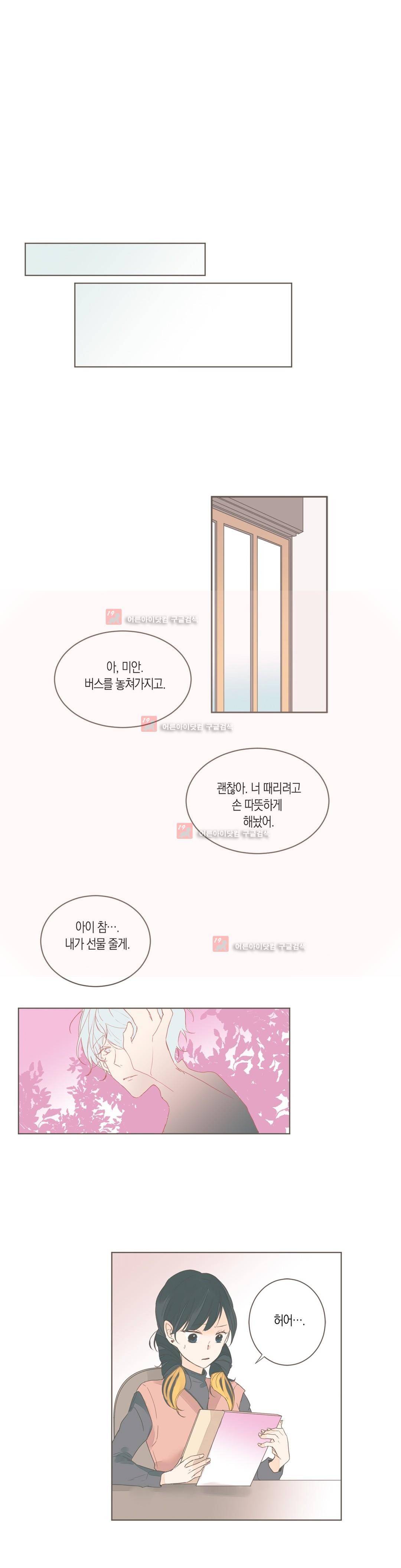 소비러와 존잘님! 57화 (2부) 1