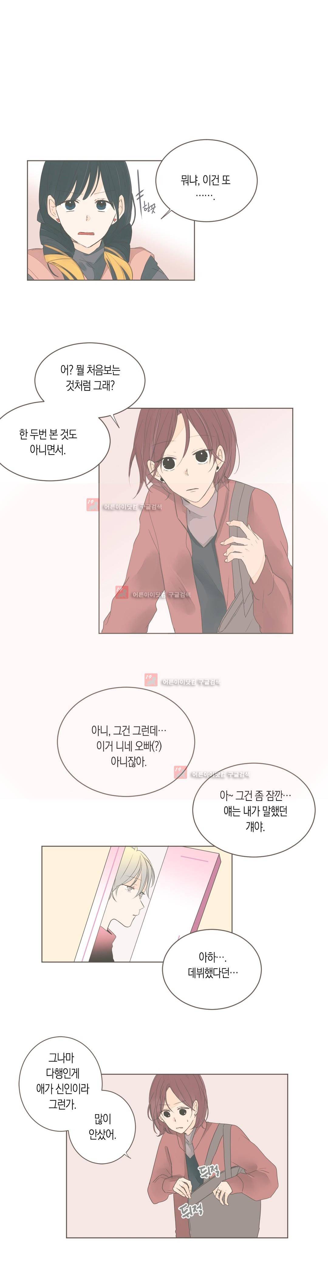소비러와 존잘님! 57화 (2부) 2