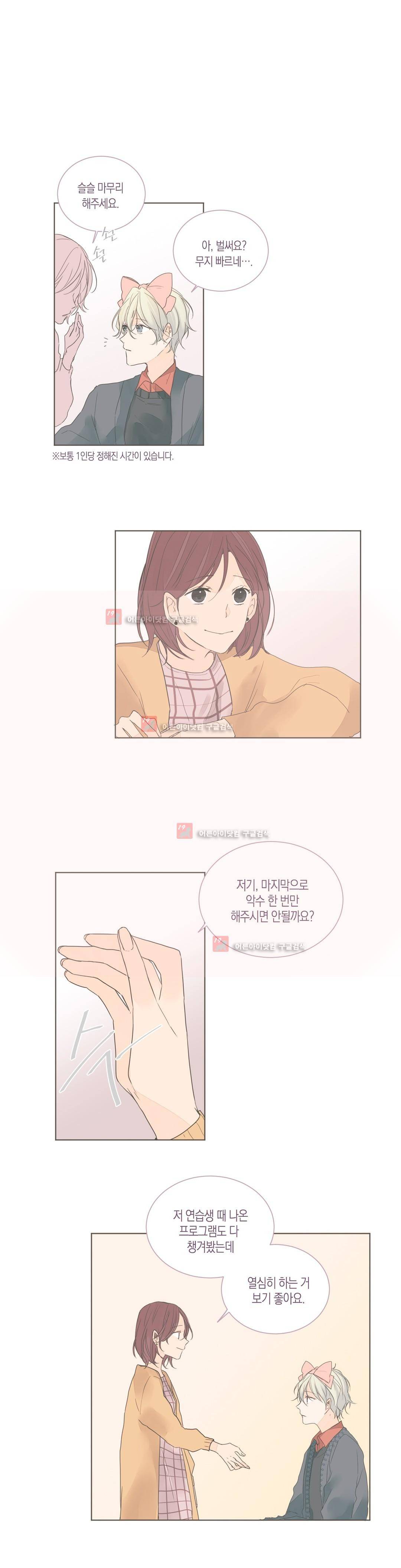 소비러와 존잘님! 57화 (2부) 5