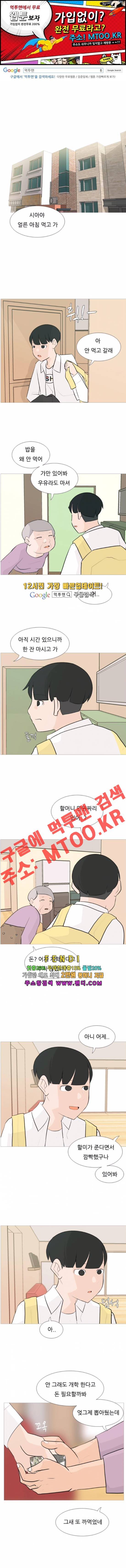 연놈 104화 1