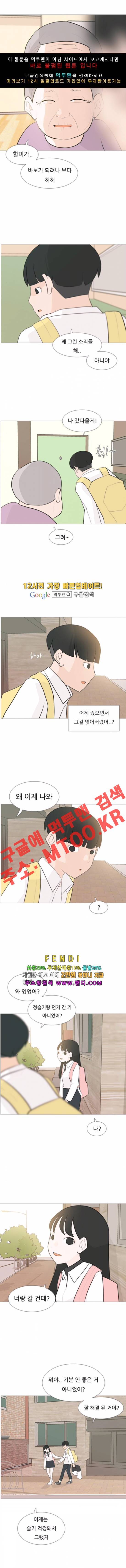 연놈 104화 2
