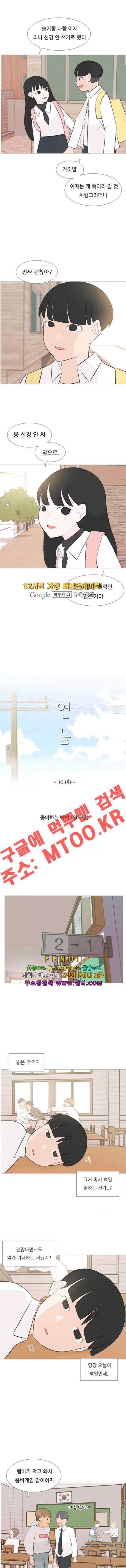연놈 104화 3