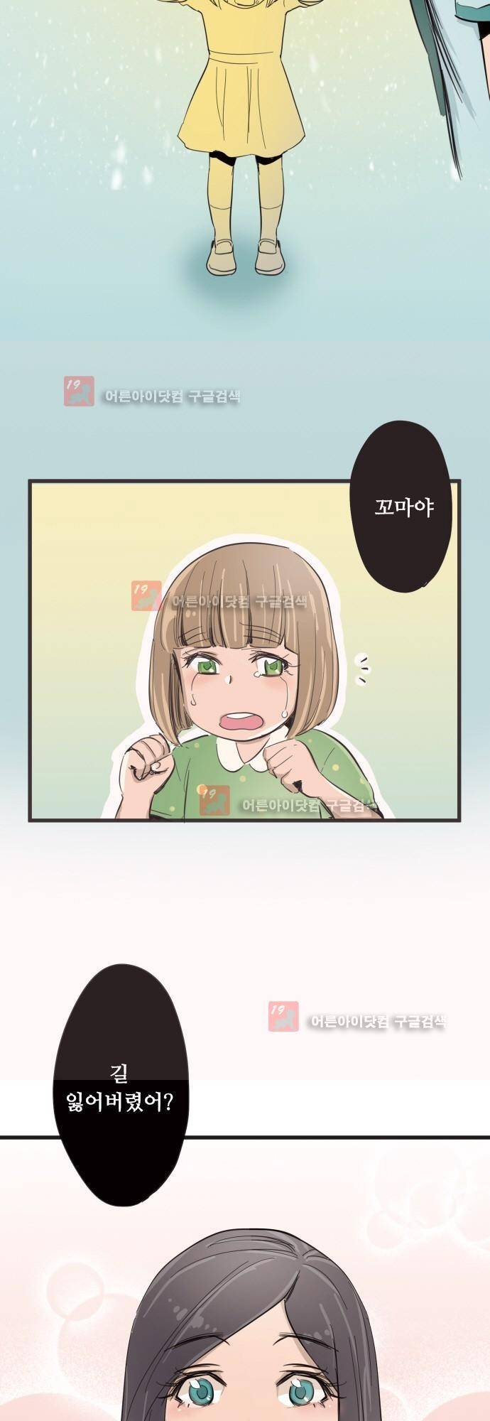귀신아 어디가니? 65화 - 기이한 사건65 [고마워] 4