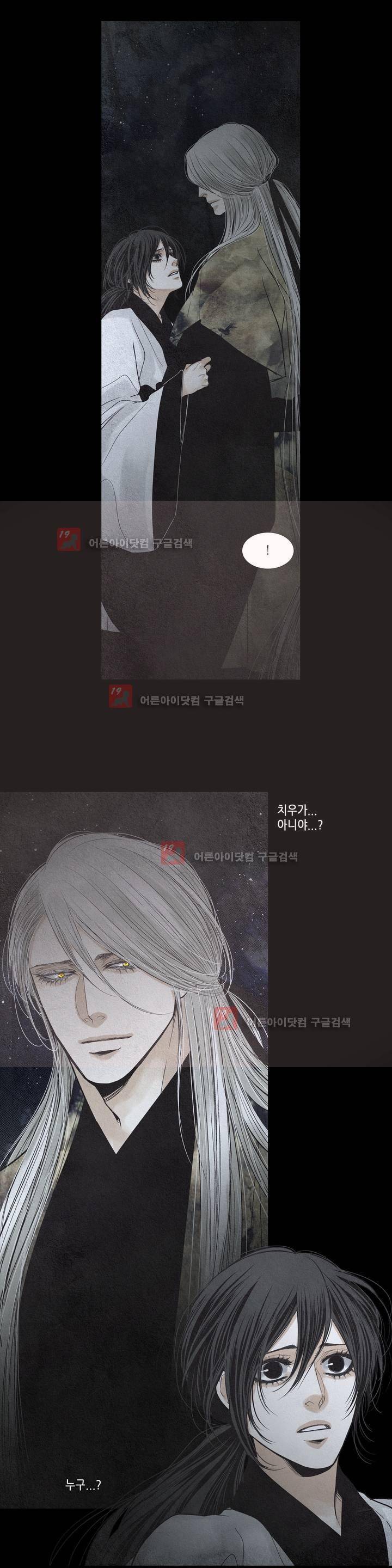 우물에 잠긴 달 180화 1