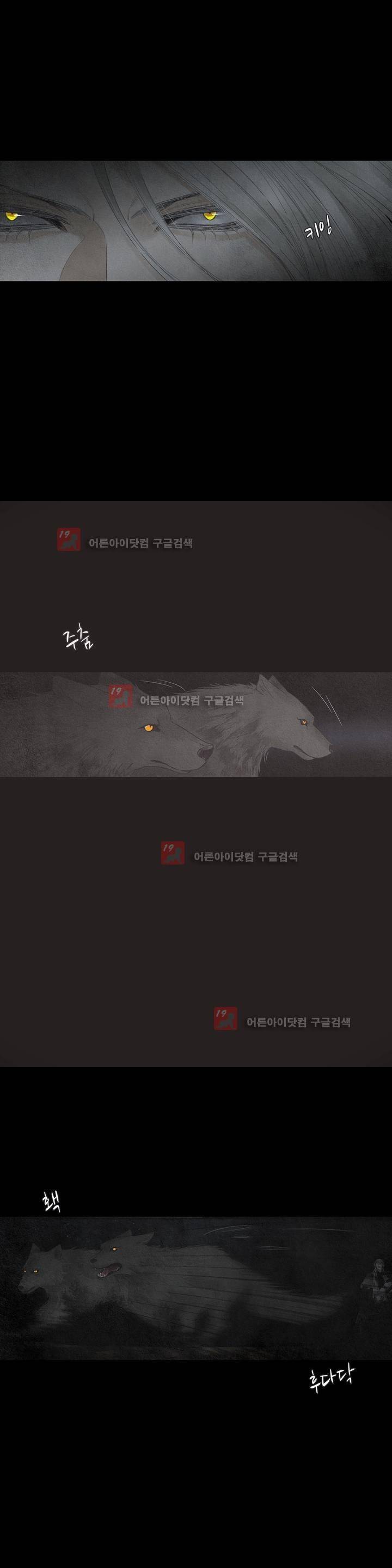 우물에 잠긴 달 180화 3