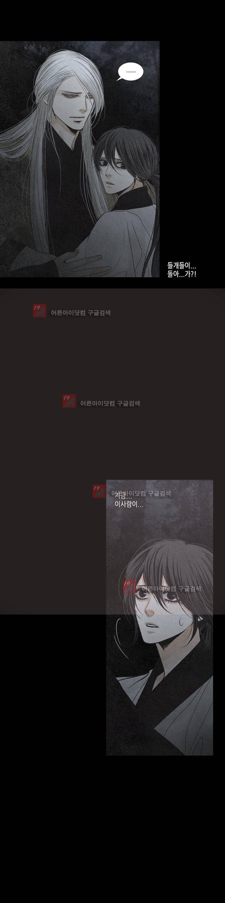 우물에 잠긴 달 180화 4