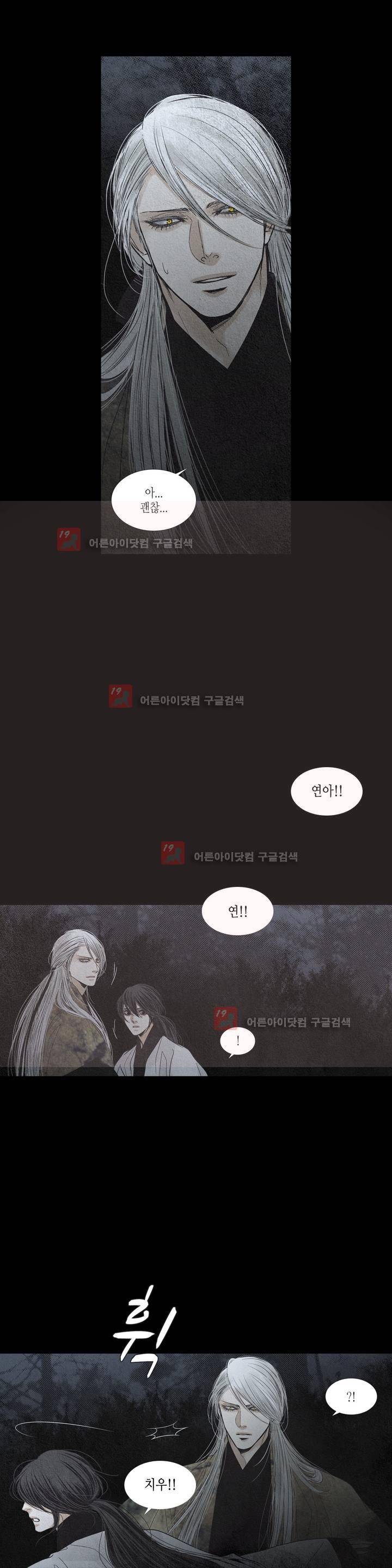 우물에 잠긴 달 180화 5