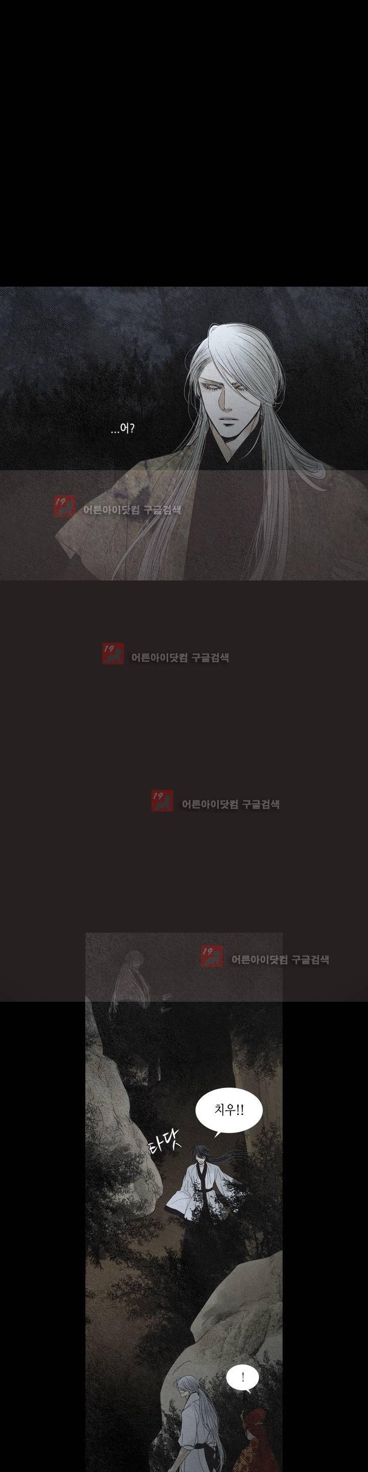 우물에 잠긴 달 180화 6