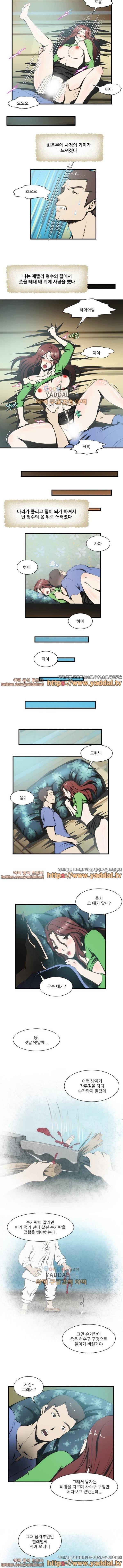 형수 14화 3