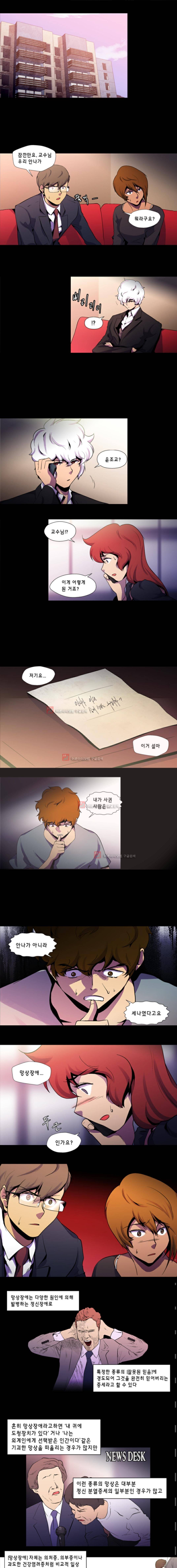 닥터 프로스트 53화 1