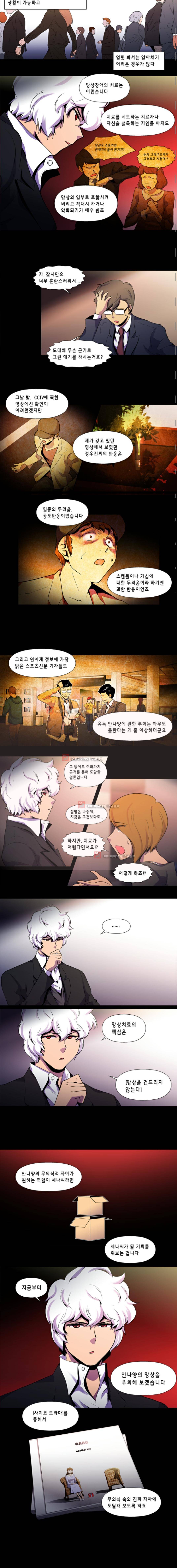 닥터 프로스트 53화 2