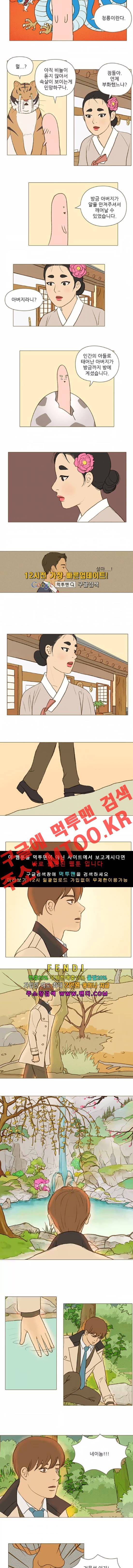 계룡선녀전 40화 3