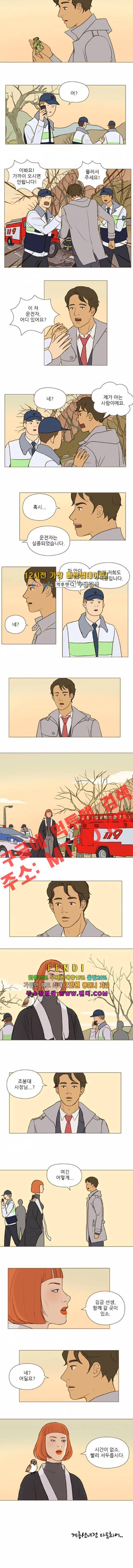 계룡선녀전 40화 5