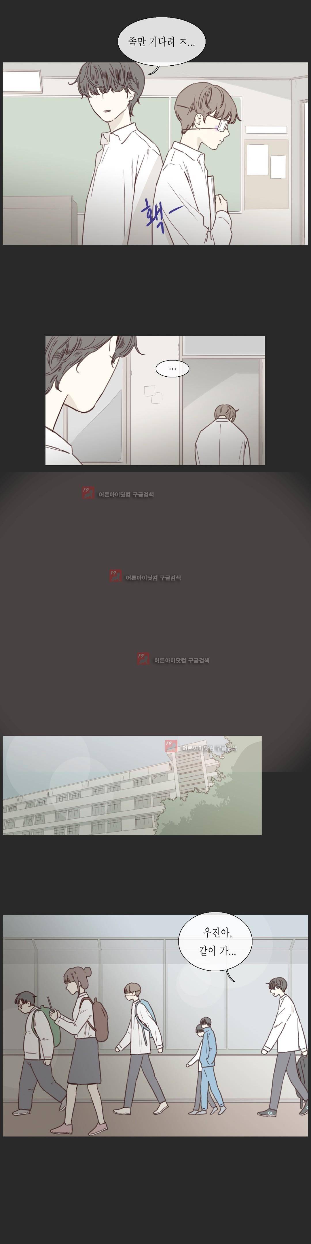 도망, 망각 22화 (2부) 2