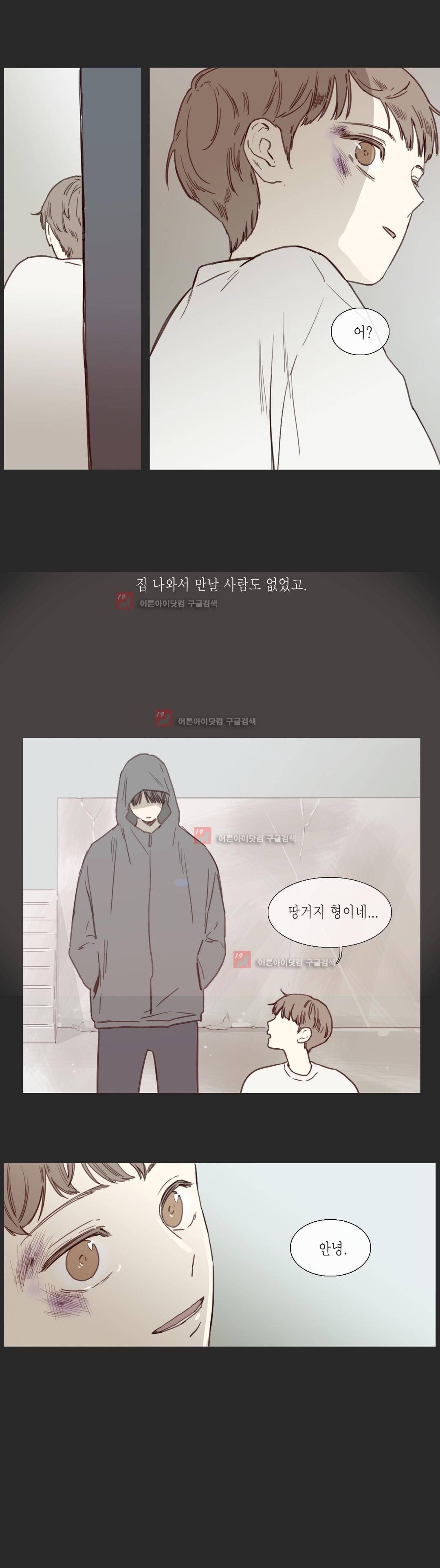 도망, 망각 22화 (2부) 4