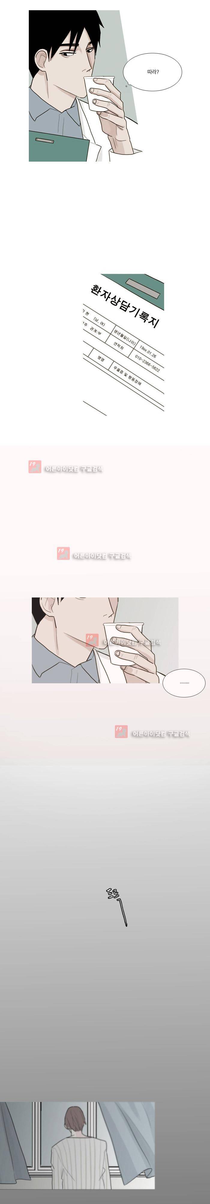 나의 수성 1화 6