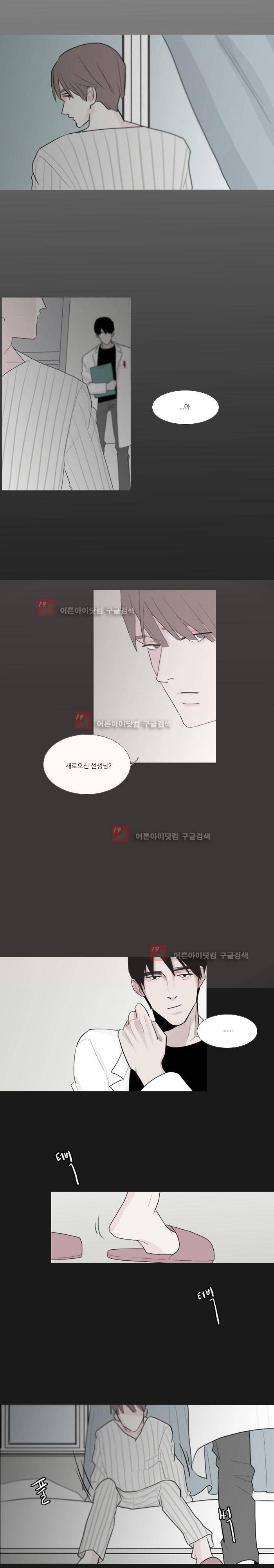 나의 수성 1화 7