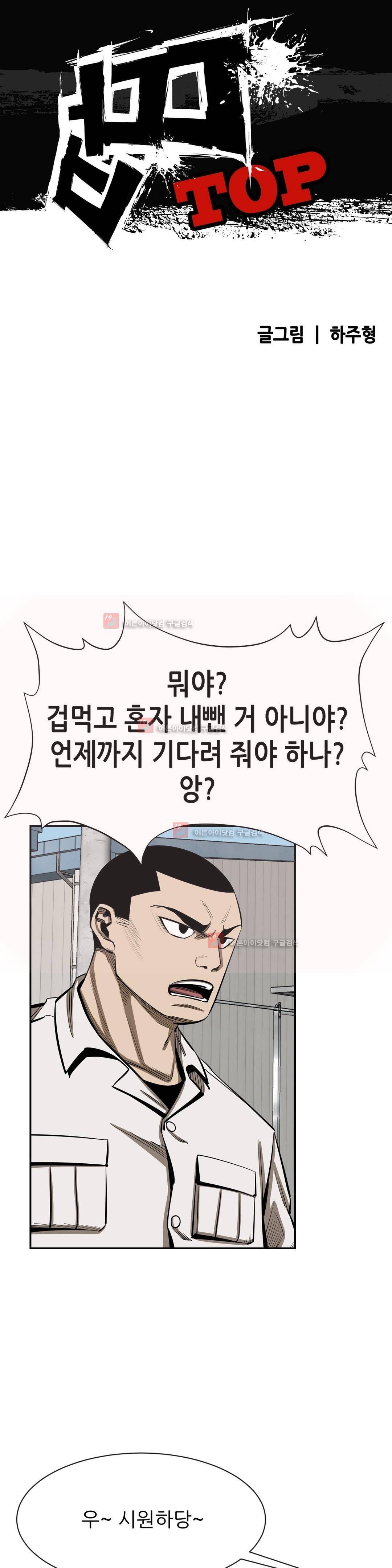 땁 61화 1