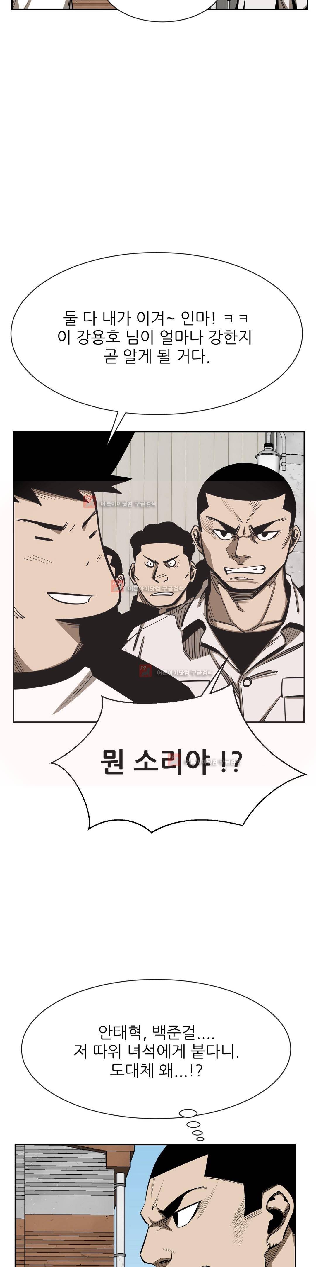 땁 61화 7