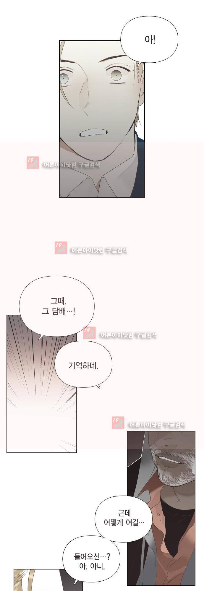 롭플롭 (Loplop) 33화 6