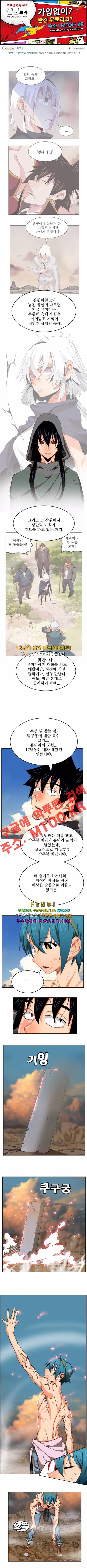 갓 오브 하이스쿨 336화 1