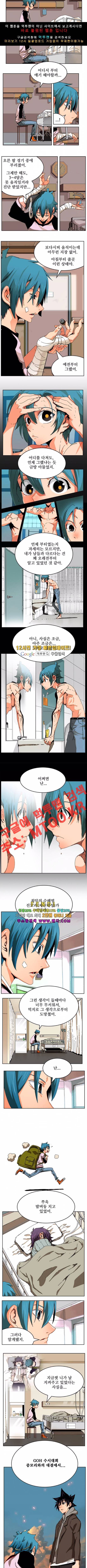 갓 오브 하이스쿨 336화 3