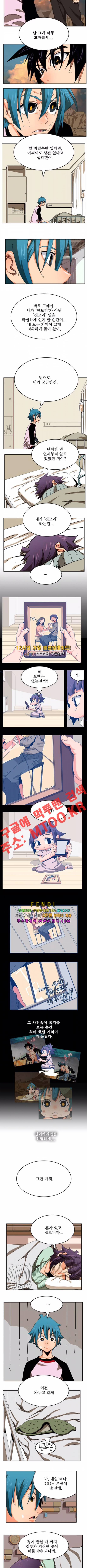갓 오브 하이스쿨 336화 4