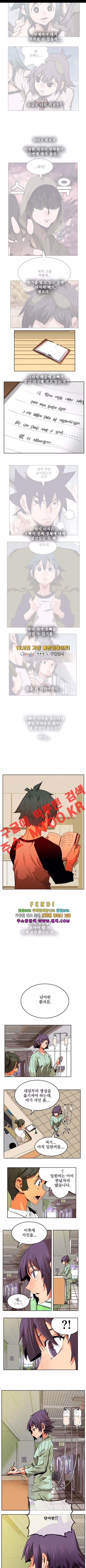 갓 오브 하이스쿨 336화 7