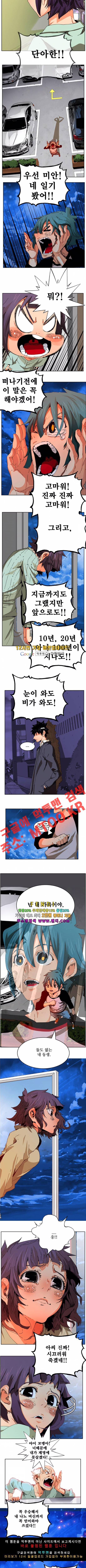 갓 오브 하이스쿨 336화 8