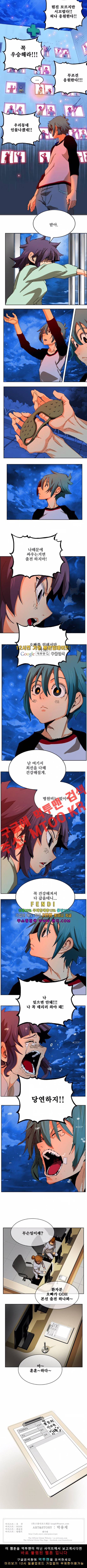 갓 오브 하이스쿨 336화 9