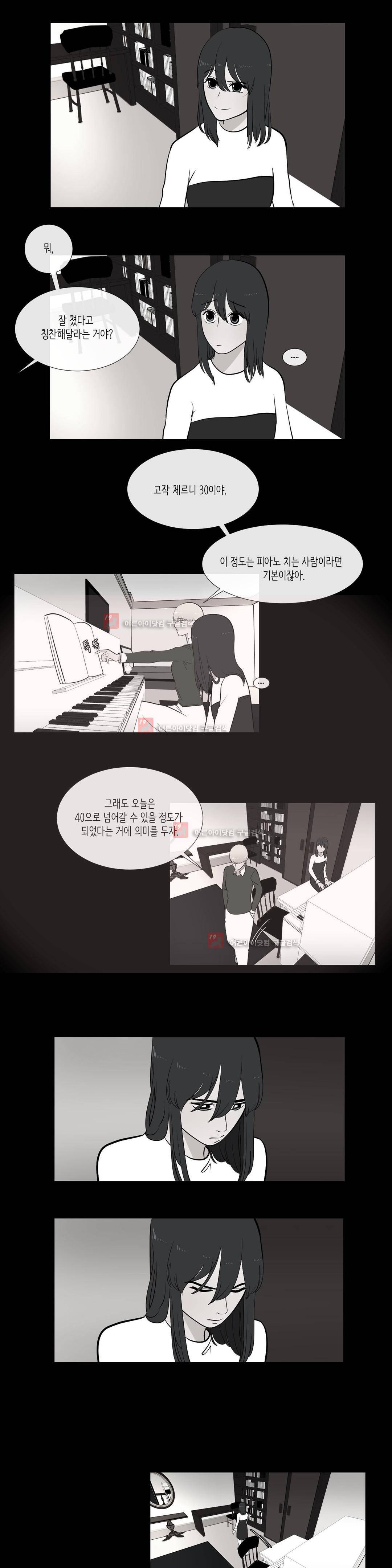 세레나데 73화 3