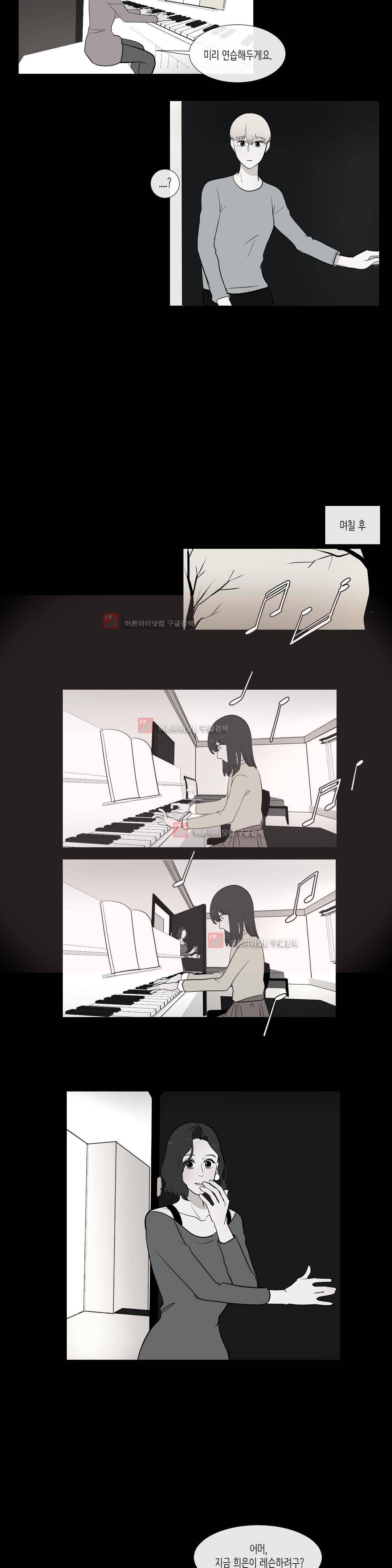 세레나데 73화 5