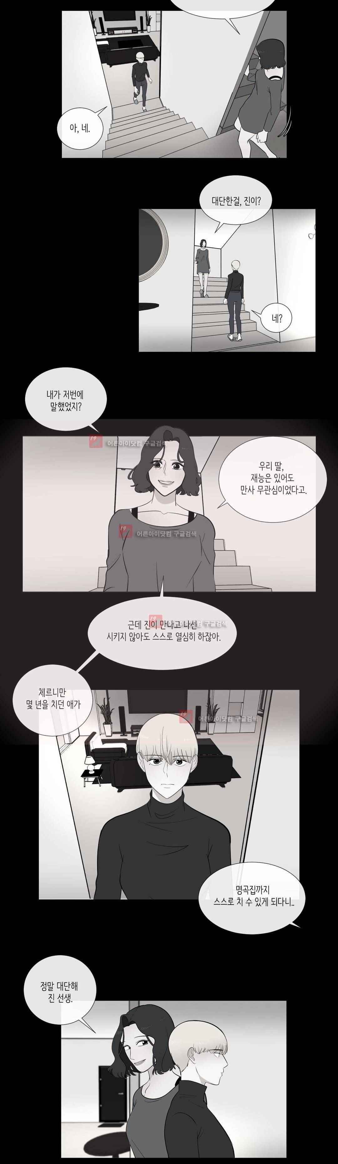 세레나데 73화 6